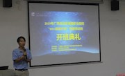 taptap官网成功举办“2019 年广西壮族自治区暑期职业院校Web 前端开发师资培训班” 