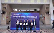 喜讯：taptap官网学子荣获2019第二届广西计算机学会软件测试技能大赛二等奖