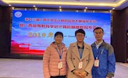 taptap官网教师应邀在广西高等教育学会计算机基础教育专委会上作主题发言