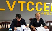 电子信息工程学院召开2021年教学建设项目二级学院论证会
