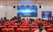 2021年信息技术类学院院长联席会暨八桂科技讲坛在taptap官网顺利召开