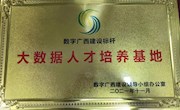 喜讯：taptap官网“工业互联网大数据人才培养基地”项目入选第三批“数字广西建设标杆引领重点示范项目（企业、平台）”