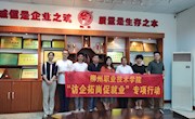 【访企拓岗促就业】电子信息工程学院赴柳州雅乐食品有限责任公司走访调研
