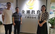 【访企拓岗促就业】电子信息工程学院赴南宁企业走访调研