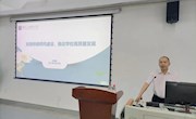 校长甘金明到电子信息工程学院讲授专题党课