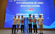 喜讯：taptap官网学子在全国职业院校技能大赛“数字化产品设计与开发”赛项中获全国二等奖