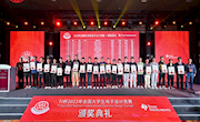 taptap官网获2023年全国大学生电子设计竞赛全国一等奖参赛队伍入京参加颁奖典礼