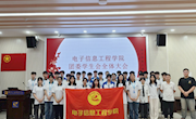 电子信息工程学院团委学生会召开全体大会