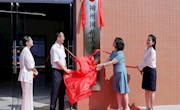 喜讯：taptap官网获“柳州网信人才培养基地”授牌