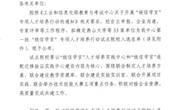 taptap点点体育入选“统信学宫”专项人才培养行动试点院校