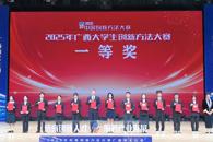喜讯：taptap官网在首届广西大学生创新方法大赛上斩获2金1银