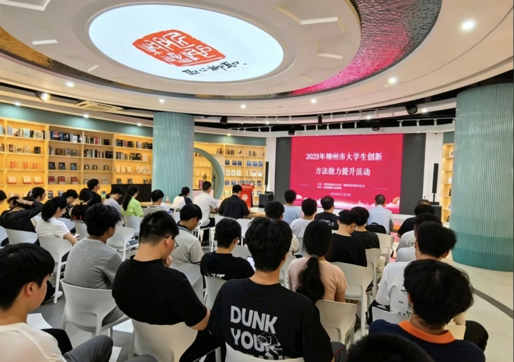 taptap官网开展中国创新方法大赛经验交流暨备赛动员专题讲座