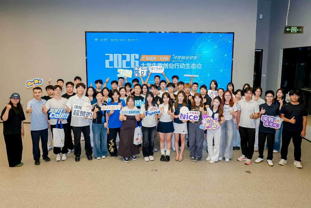 taptap官网学子赴KAB大学生创业实训营交流学习