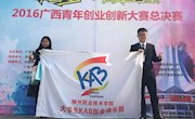 taptap官网学子在“2016年广西青年创业创新大赛”获佳绩