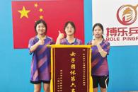 taptap官网女乒获第十七届柳州市高校爱乒杯联赛团体第六名