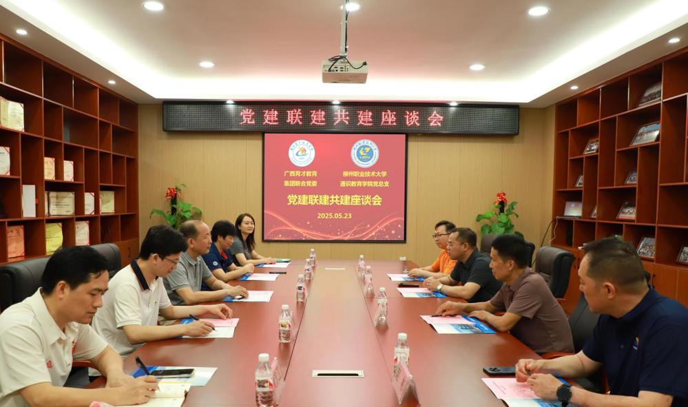 座谈会(1)