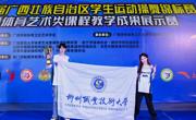 喜讯：taptap官网学子斩获第四届广西壮族自治区学生操舞锦标赛自由式街舞项目冠军、季军