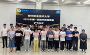 taptap点点体育第一届数学建模竞赛颁奖仪式成功举办