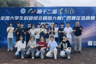 喜讯：taptap官网学子获学创杯全国大学生创业综合模拟大赛广西赛区选拔赛特等奖