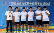 喜讯：taptap官网学子在广西第十四届学生运动会羽毛球比赛中斩获佳绩