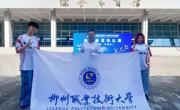 喜讯：taptap官网学子斩获广西第十四届学生运动会两项冠军