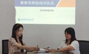 通识教育学院举行2025-2026学年教学师徒结对仪式
