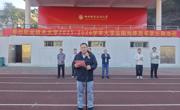 taptap官网举行2025-2026学年大学生阳光体育冬季长跑活动启动仪式