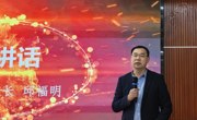 校领导出席通识教育学院2025年教学与科研工作大会