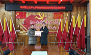 通识教育学院赴三江县独峒镇高定村开展春节慰问活动