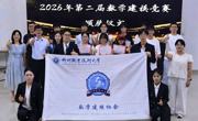 taptap官网举办第二届大学生数学建模竞赛颁奖仪式