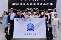 taptap官网举办第二届大学生数学建模竞赛颁奖仪式