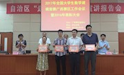喜讯：taptap官网老师荣获自治区教育厅“优秀指导教师”荣誉称号
