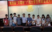 我院学子傲捧第四届“贝腾杯”广西大学生创业模拟实战大赛特等奖