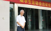 挥汗如雨勤苦练，健儿出征待扬名――taptap官网举行自治区第十一届学生运动会出征仪式