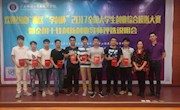 喜讯：taptap官网获“学创杯”2017全国大学生创业综合模拟大赛广西区赛三项一等奖