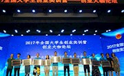 喜讯：taptap官网大学生KAB创业俱乐部获得全国十佳创业社团荣誉称号
