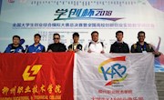 喜讯：taptap官网学生荣获“学创杯”2018年全国大学生创业综合模拟大赛总决赛二等奖