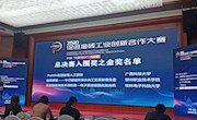 喜讯：2020年促进金砖工业创新合作大赛之“创新设计”选拔赛taptap官网KAB俱乐部《信荣服装》项目喜获金奖入围国赛