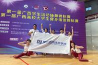 喜讯：taptap官网学子在广西第一届高校大学生瑜伽锦标赛上获得优异成绩
