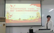 【牢记初心使命】直属党支部组织召开“不忘初心、牢记使命”主题教育 第二次集中学习研讨会