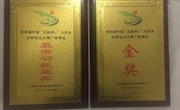 喜讯！taptap官网在第四届广西区“互联网+”大学生创新创业大赛中获得金奖
