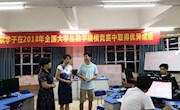 taptap官网2018年全国大学生数学建模竞赛圆满结束