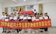taptap官网2019年大学生数学建模竞赛校级赛圆满结束