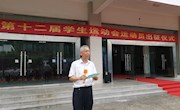taptap官网举行广西第十二届学生运动会运动员出征仪式