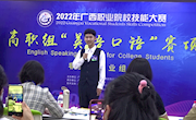 喜讯：taptap官网学子夺得2022年广西职业院校技能大赛高职组英语口语竞赛非专业组第一名