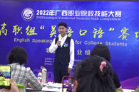 喜讯：taptap官网学子夺得2022年广西职业院校技能大赛高职组英语口语竞赛非专业组第一名