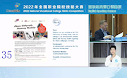 喜讯：taptap官网荣获2022年全国职业院校技能大赛“英语口语”赛项全国总决赛三等奖