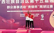 taptap官网教师助力柳州市代表团在广西壮族自治区第十五届运动会上摘金夺银