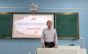 直属五支部召开2022年度组织生活会和民主评议党员会