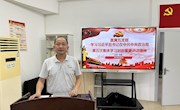 直属五支部开展习近平总书记在中共中央政治局第五次集体学习时的重要讲话精神专题党课学习